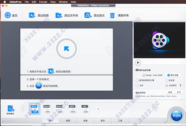 videoproc Mac破解版