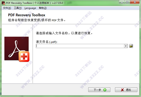 PDF Recovery Toolbox