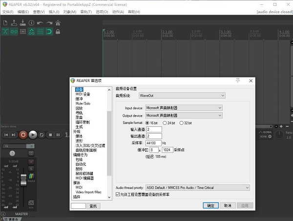 reaper6中文破解版