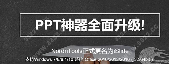 islide插件(islide PPT插件)