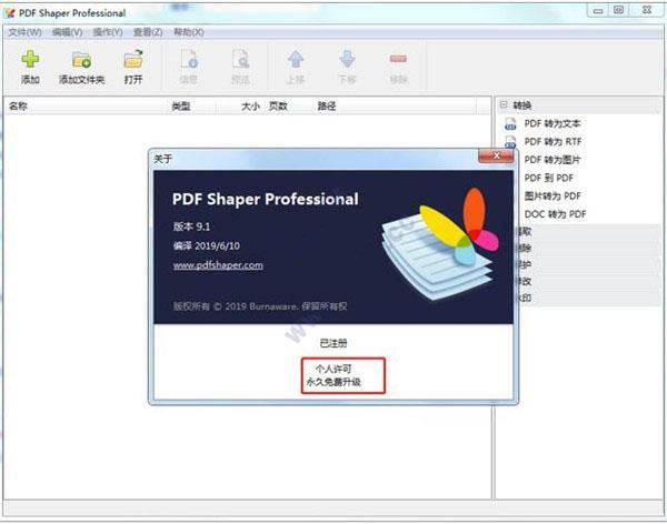 PDF Shaper pdfshaper