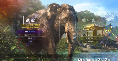 孤岛惊魂4汉化补丁