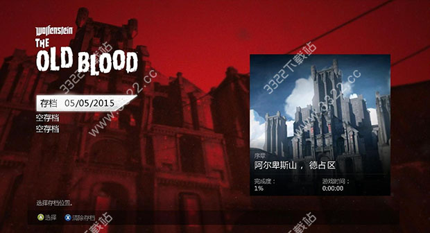 德军总部：旧血脉