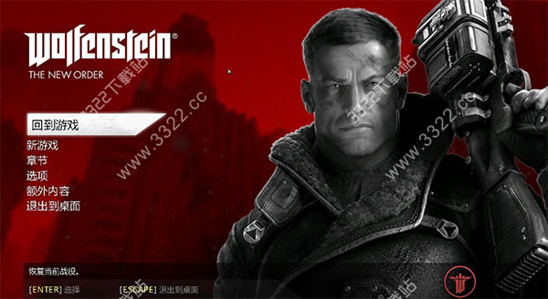 德军总部：新秩序