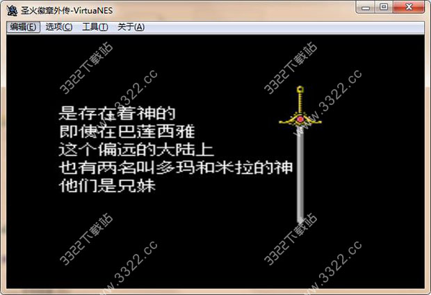 火焰之纹章外传
