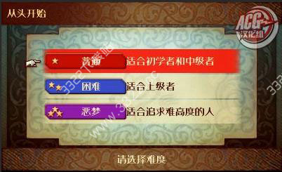 火焰之纹章IF