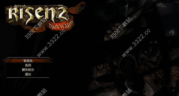崛起2黑暗水域