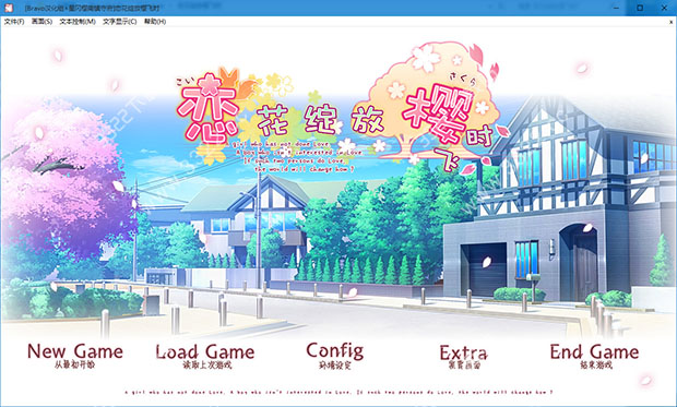 恋花绽放樱飞时