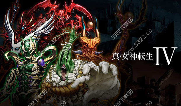 真女神转生4