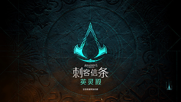 刺客信条英灵殿黄金版免安装中文版