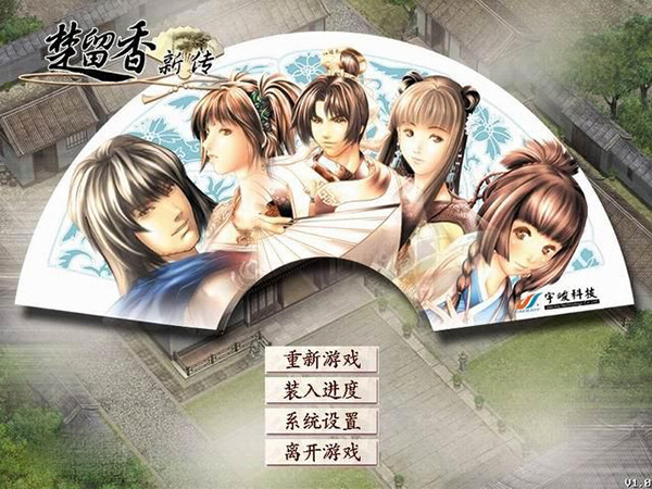 楚留香新传游戏下载