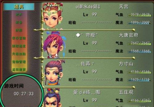 202210300929322765770011