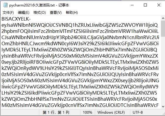 pycharm2021激活码