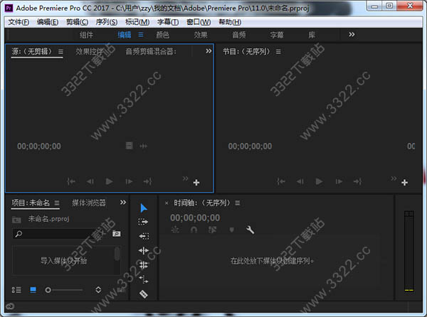 Premiere pro cc 2017精简版