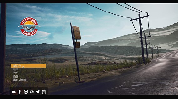 加油站模拟器中文版