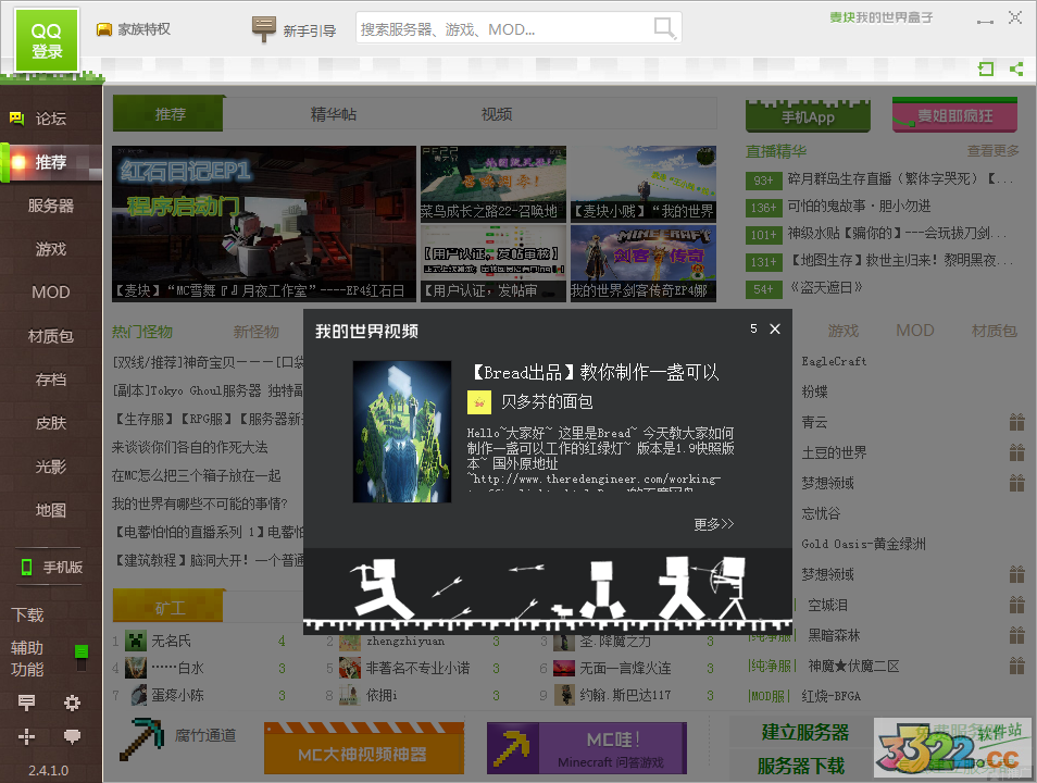 麦块我的世界盒子