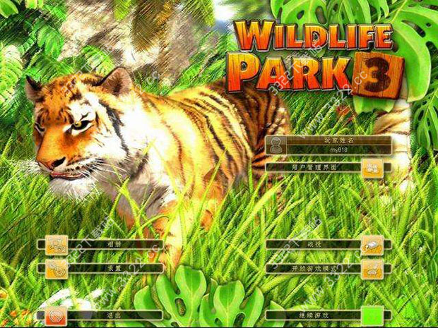 野生动物园大亨3
