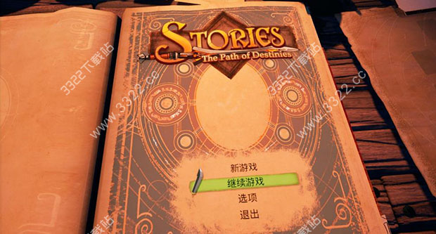 传说：命运之路