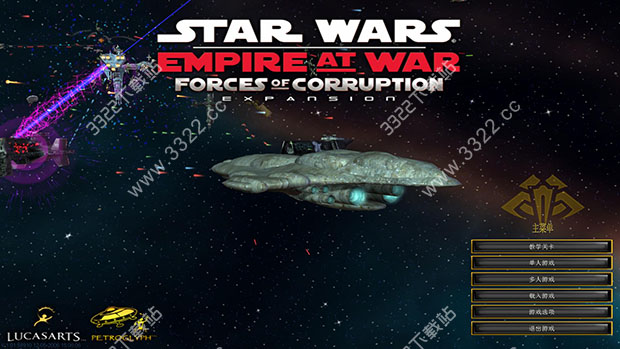 星球大战：帝国战争