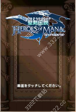 圣剑传说玛娜英雄