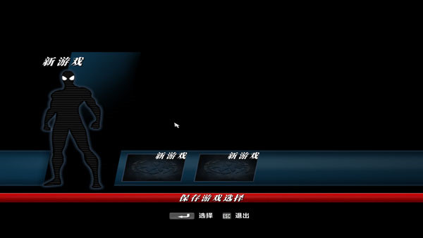 蜘蛛侠破碎维度中文版