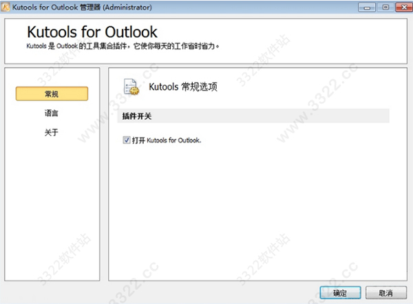 Kutools For Outlook