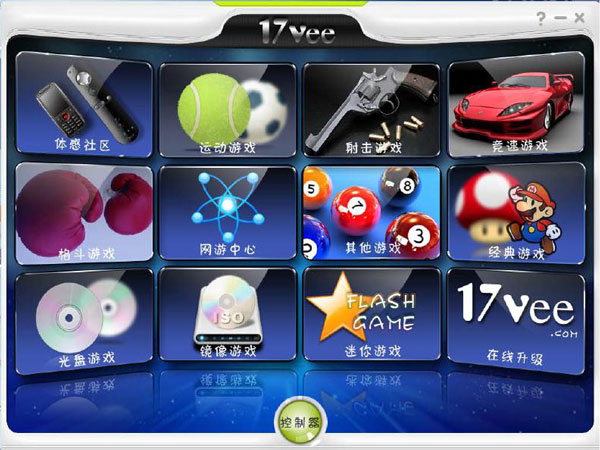 17vee体感游戏平台