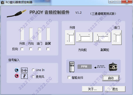 ppjoy汉化版