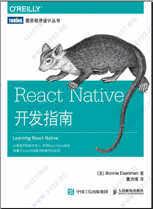 react native开发指南