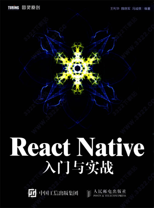 react native入门与实战