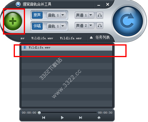 狸窝音轨合并工具