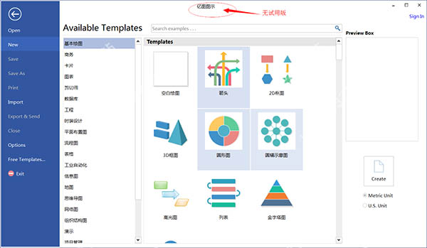 edraw mind map 8.4破解补丁