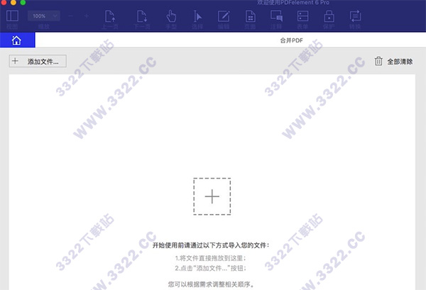 PDFelement 6 for Mac破解版