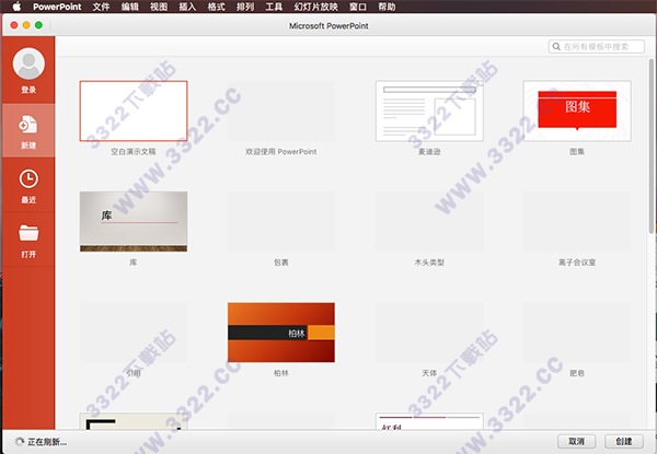 Microsoft Office 2016 for Mac破解版