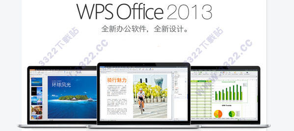 WPS mac版