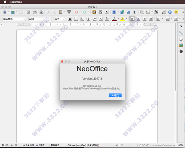 NeoOffice 2017 For Mac破解版