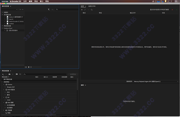 Adobe Media Encoder CC 2018 for Mac中文破解版
