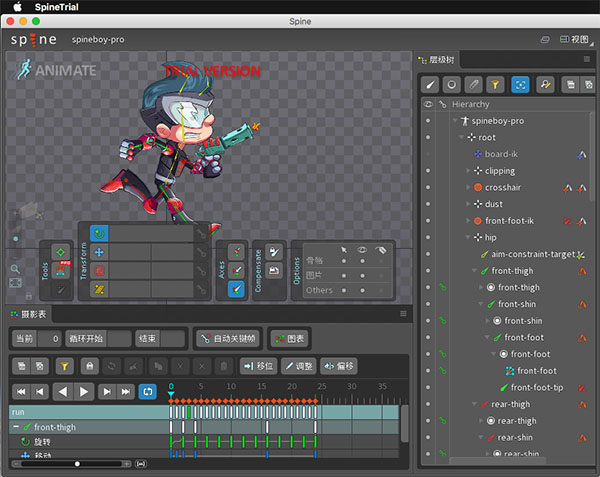 Spine for Mac破解版