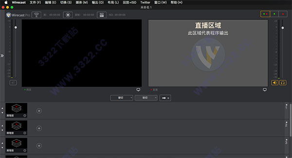 Wirecast Pro for Mac中文破解版