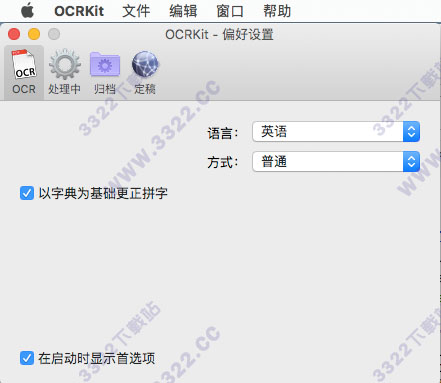 OCRKit for Mac破解版