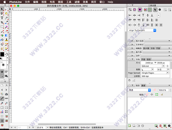 PhotoLine 21 Mac破解版