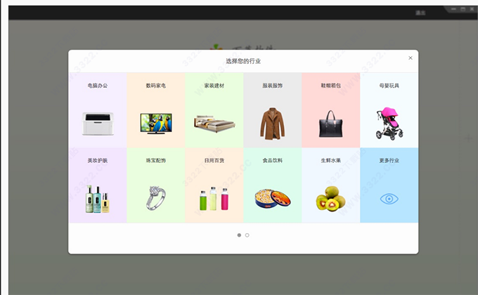 百草生意宝