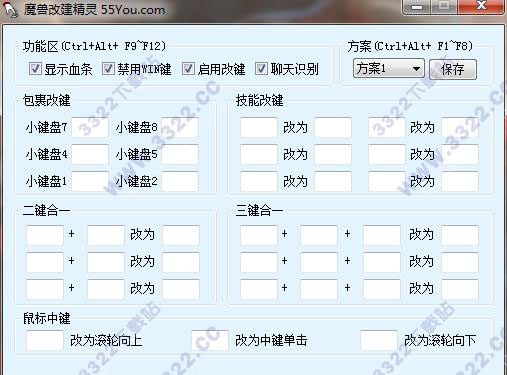 魔兽显血改键精灵绿色版