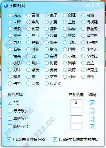 lol连招大师破解版