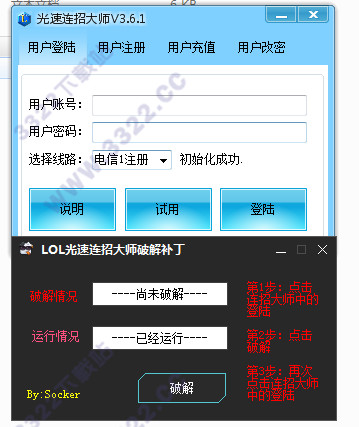lol连招大师破解版