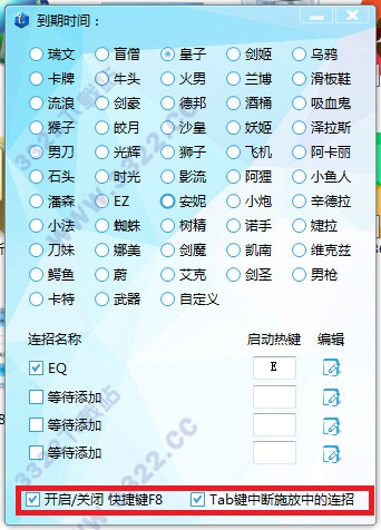 lol连招大师破解版