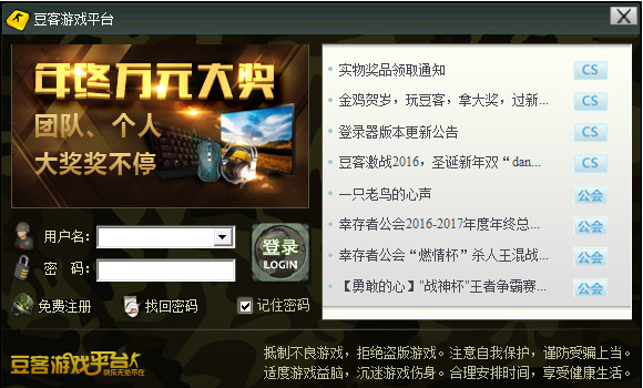 豆客游戏平台