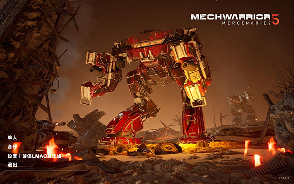 机甲战士5雇佣兵中文补丁