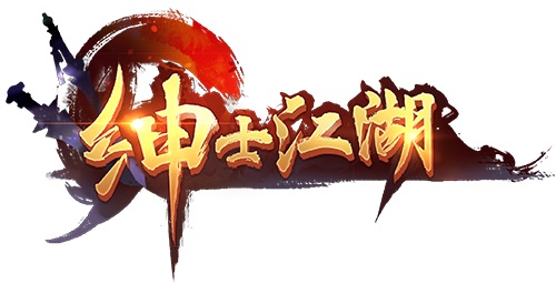 绅士江湖手游电脑版