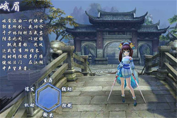 倚天屠龙记手游电脑版